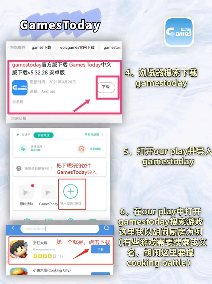 澳门图库资料大全截图2